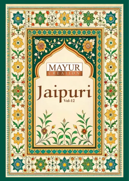 Mayur Jaipuri Vol 12