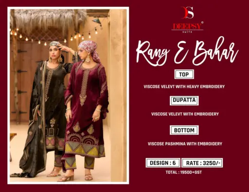 Deepsy Rang E Bahar Viscose Velvet Embroidery Wholesale Winter Collection - Image 9