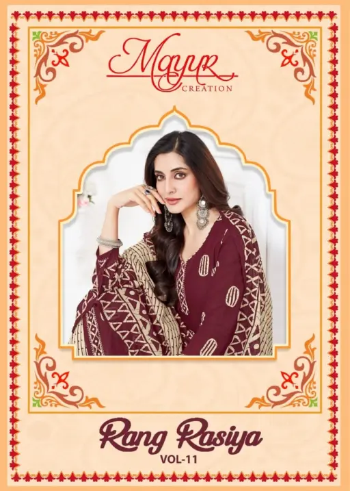 Mayur Rang Rasiya Vol 11