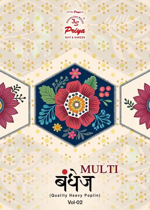 Js Priya Bandhej Vol 2