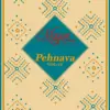 Mayur Pehnava Vol 10