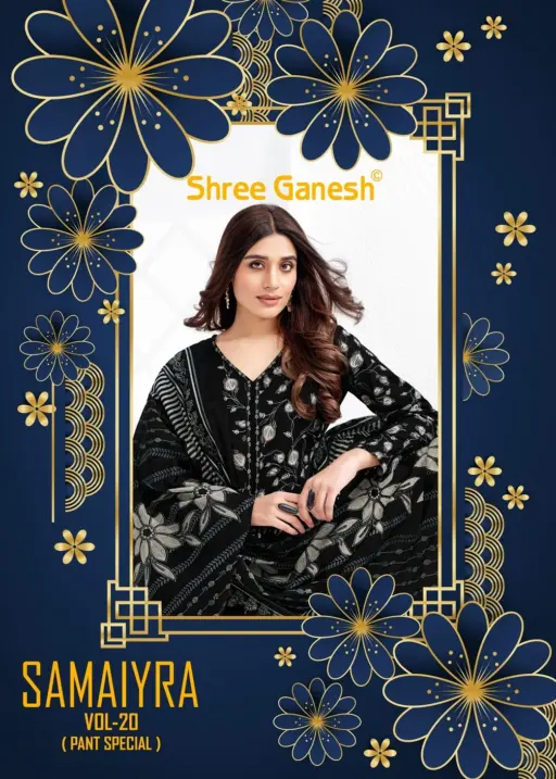 Shree Ganesh Samaiyra Vol 20