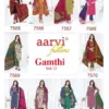 Aarvi Gamthi Vol 12