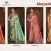 Zarkaashi Morpankh Nylone Tissue Traditional Wear Saree Collection
